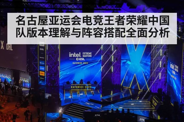 esports tournament stage arena